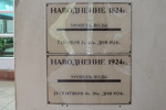 доска с надписью о наводнении